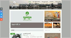 Desktop Screenshot of kengtung.org